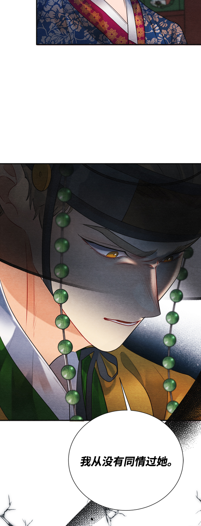 🍶穿越时光来爱你 第85话 第48页