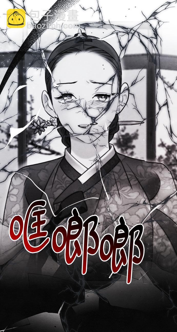 🍶穿越时光来爱你 第85话 第49页