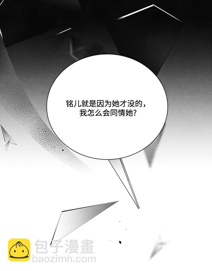 🍶穿越时光来爱你 第85话 第50页
