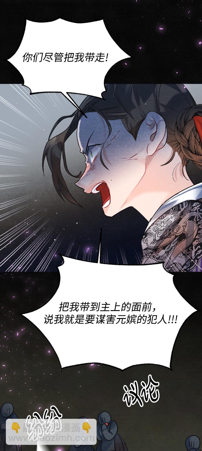 🍶穿越时光来爱你 第85话 第9页