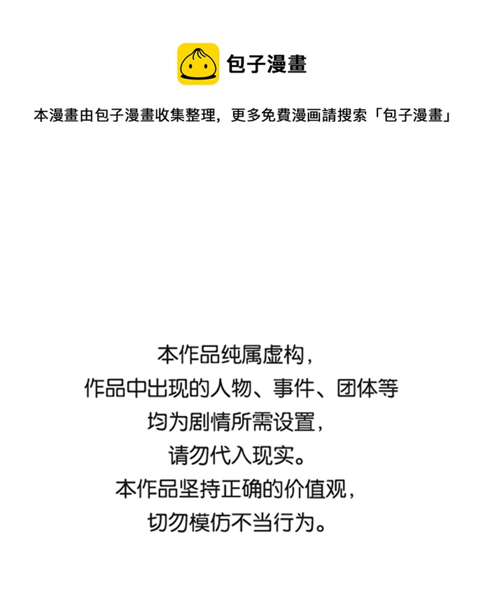 🍶穿越时光来爱你 第87话 第1页