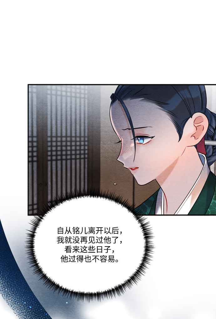 🍶穿越时光来爱你 第87话 第14页