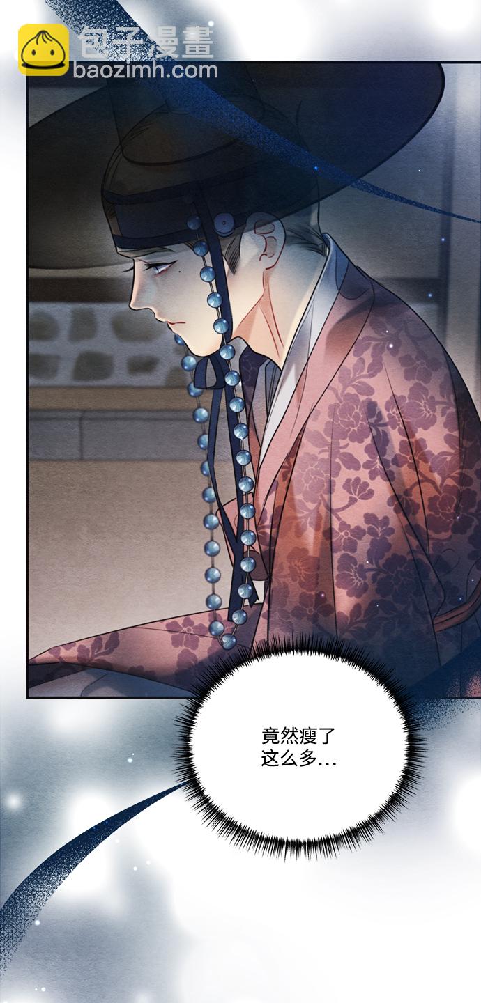 🍶穿越时光来爱你 第87话 第15页