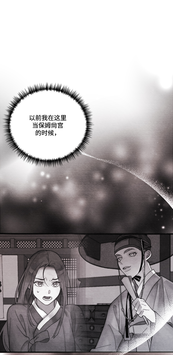 🍶穿越时光来爱你 第87话 第22页