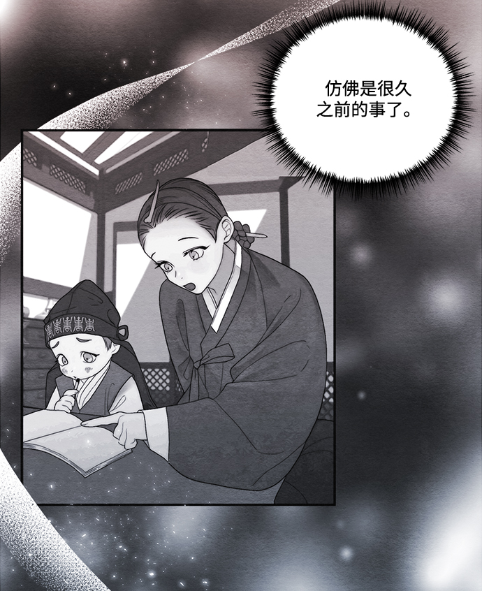🍶穿越时光来爱你 第87话 第23页