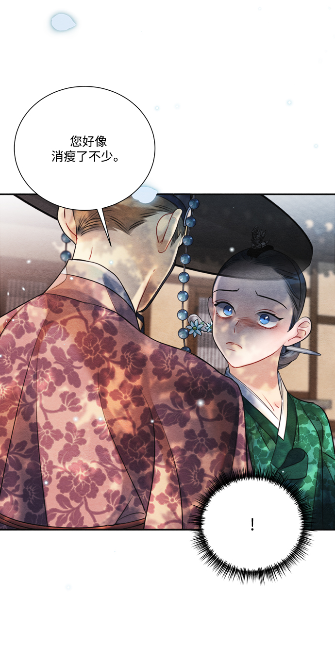 🍶穿越时光来爱你 第87话 第3页
