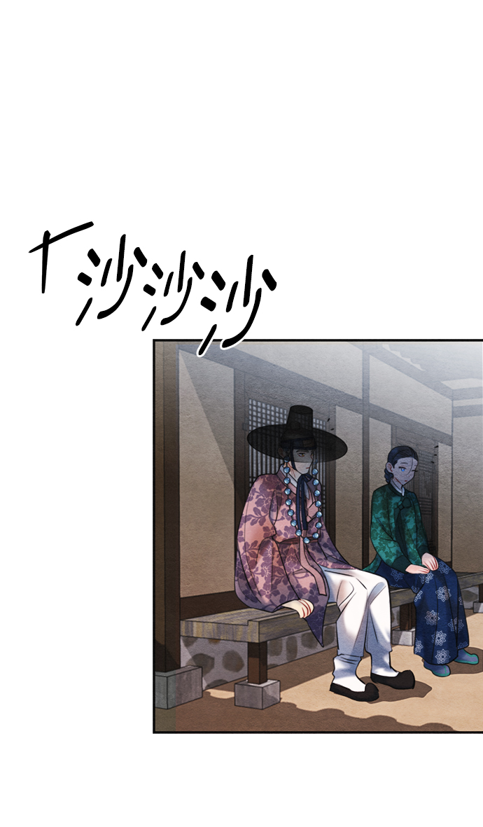 🍶穿越时光来爱你 第87话 第32页