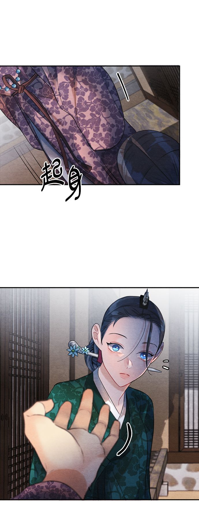 🍶穿越时光来爱你 第87话 第34页