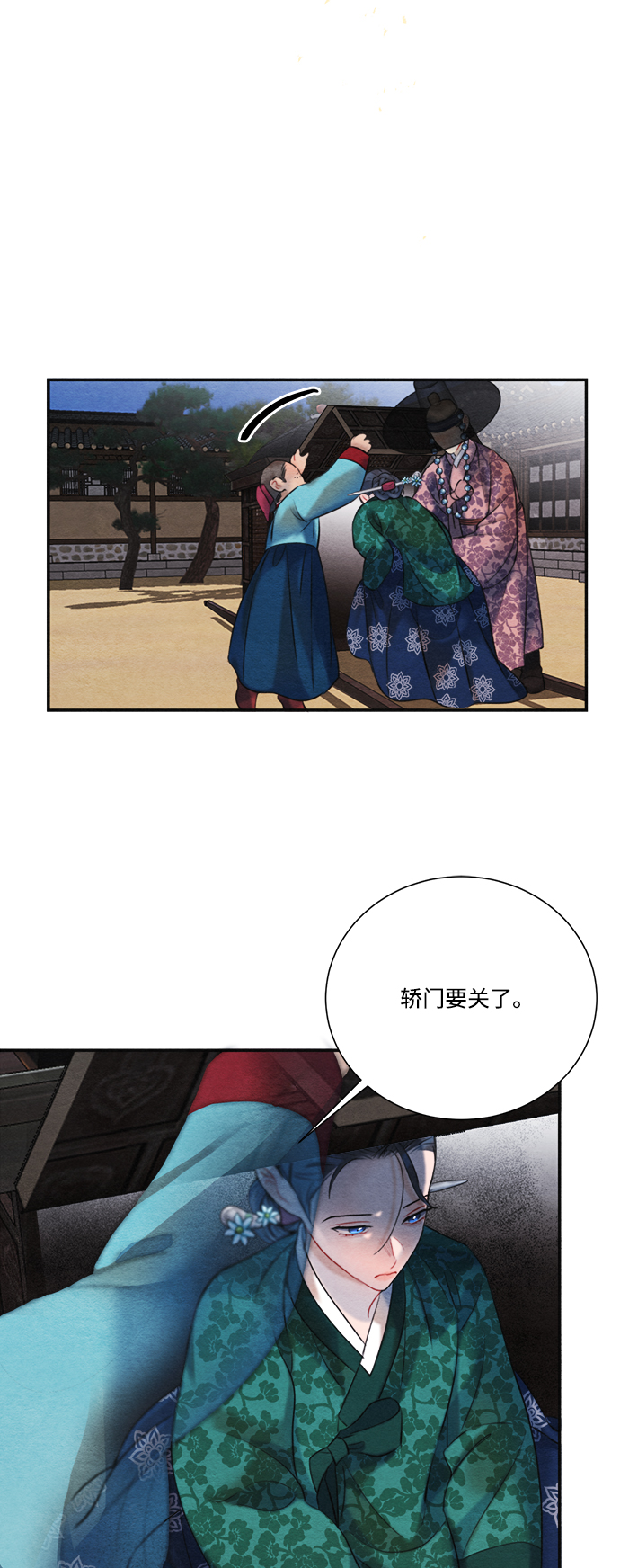 🍶穿越时光来爱你 第87话 第36页