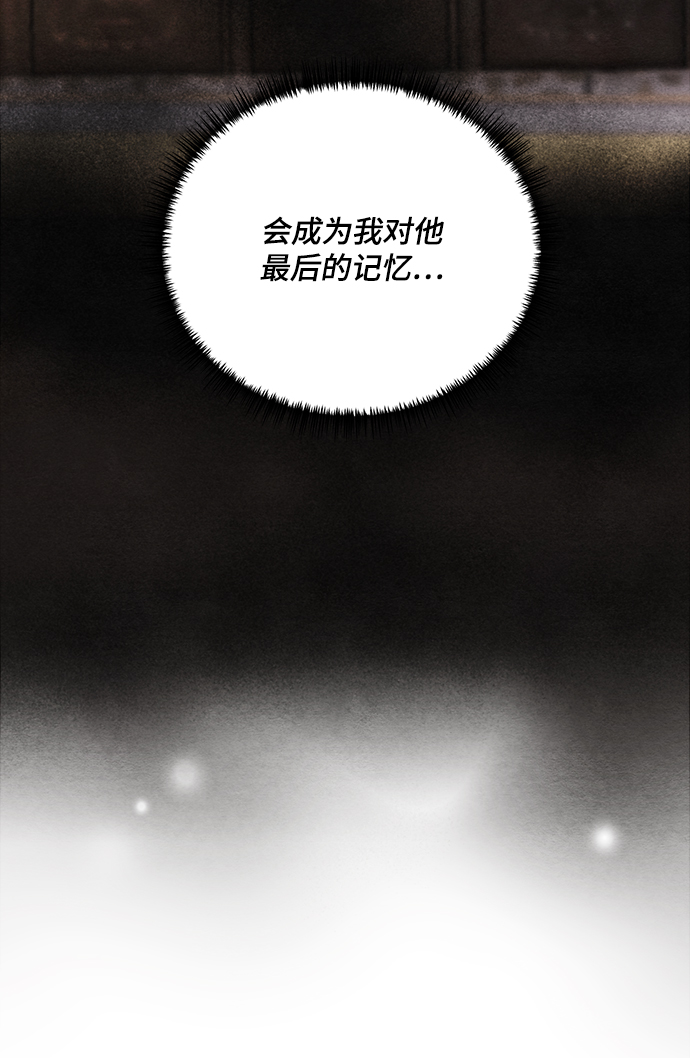 🍶穿越时光来爱你 第87话 第39页