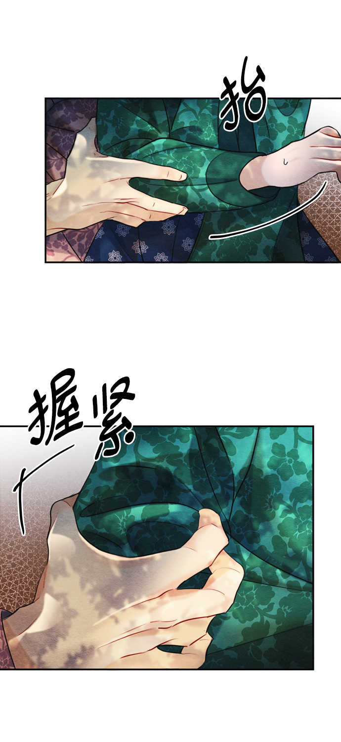 🍶穿越时光来爱你 第87话 第4页