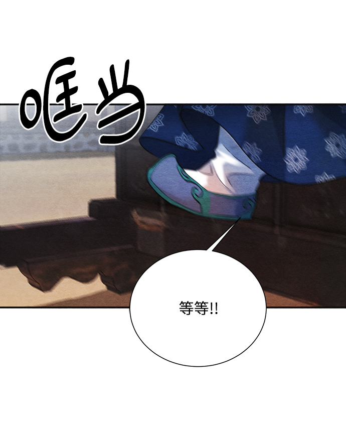 🍶穿越时光来爱你 第87话 第40页