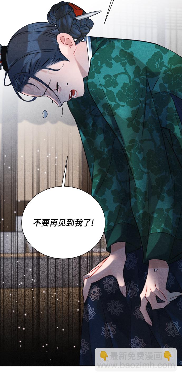 🍶穿越时光来爱你 第87话 第44页