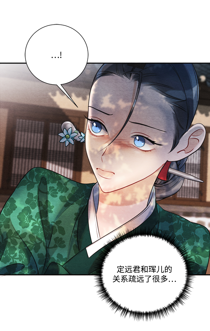 🍶穿越时光来爱你 第87话 第5页