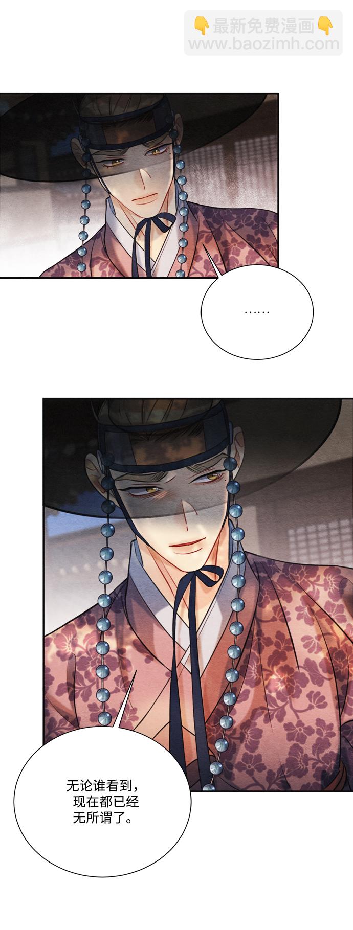🍶穿越时光来爱你 第87话 第7页