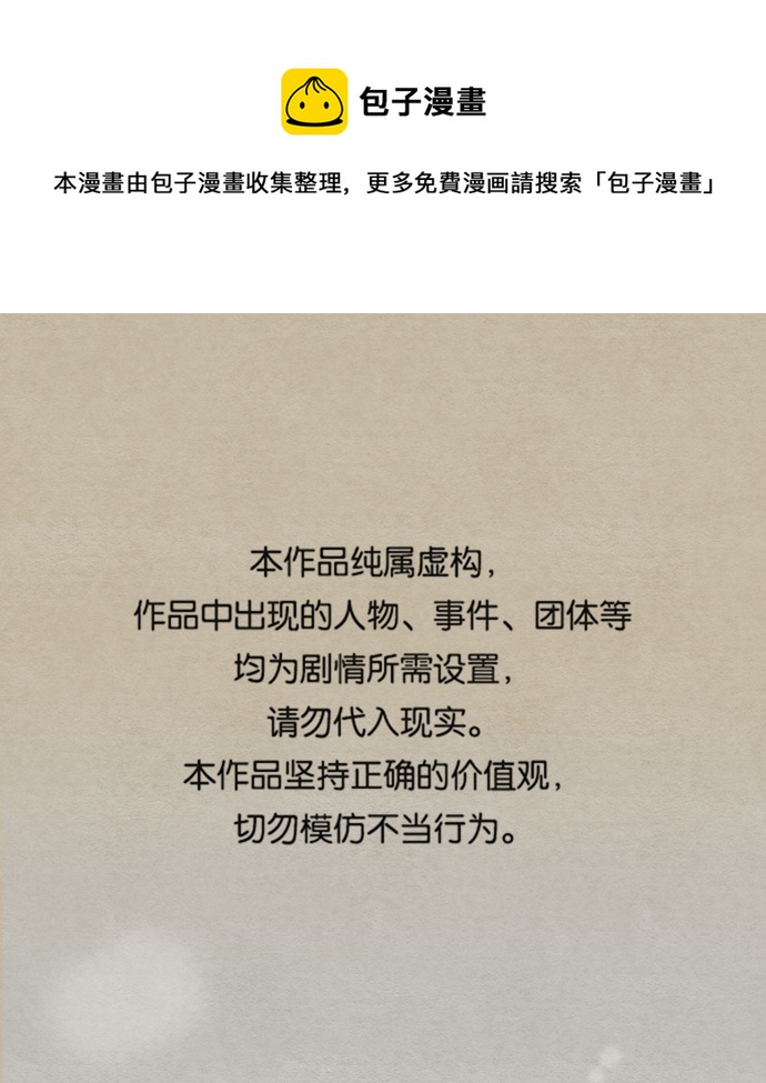 🍶穿越时光来爱你 第89话 第1页