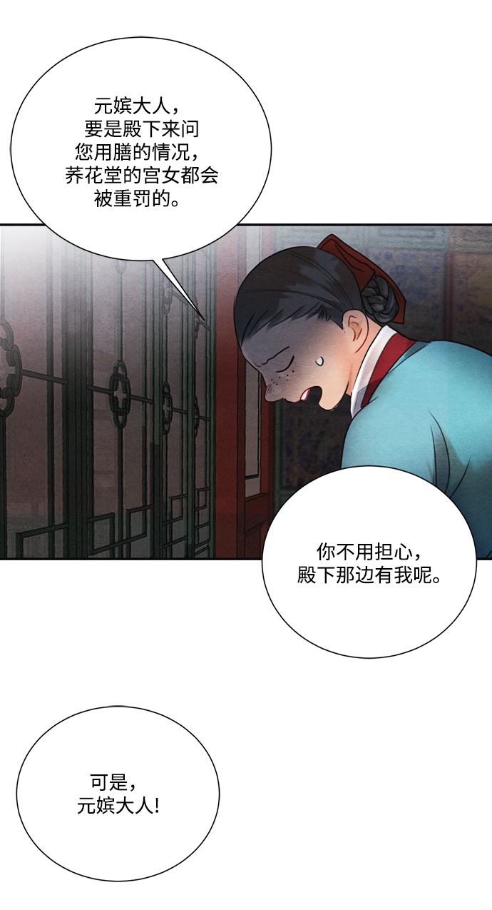 🍶穿越时光来爱你 第89话 第13页
