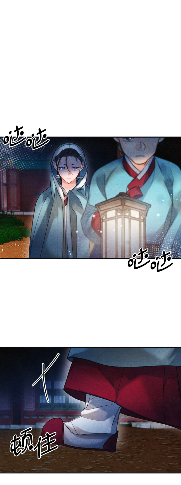 🍶穿越时光来爱你 第89话 第17页