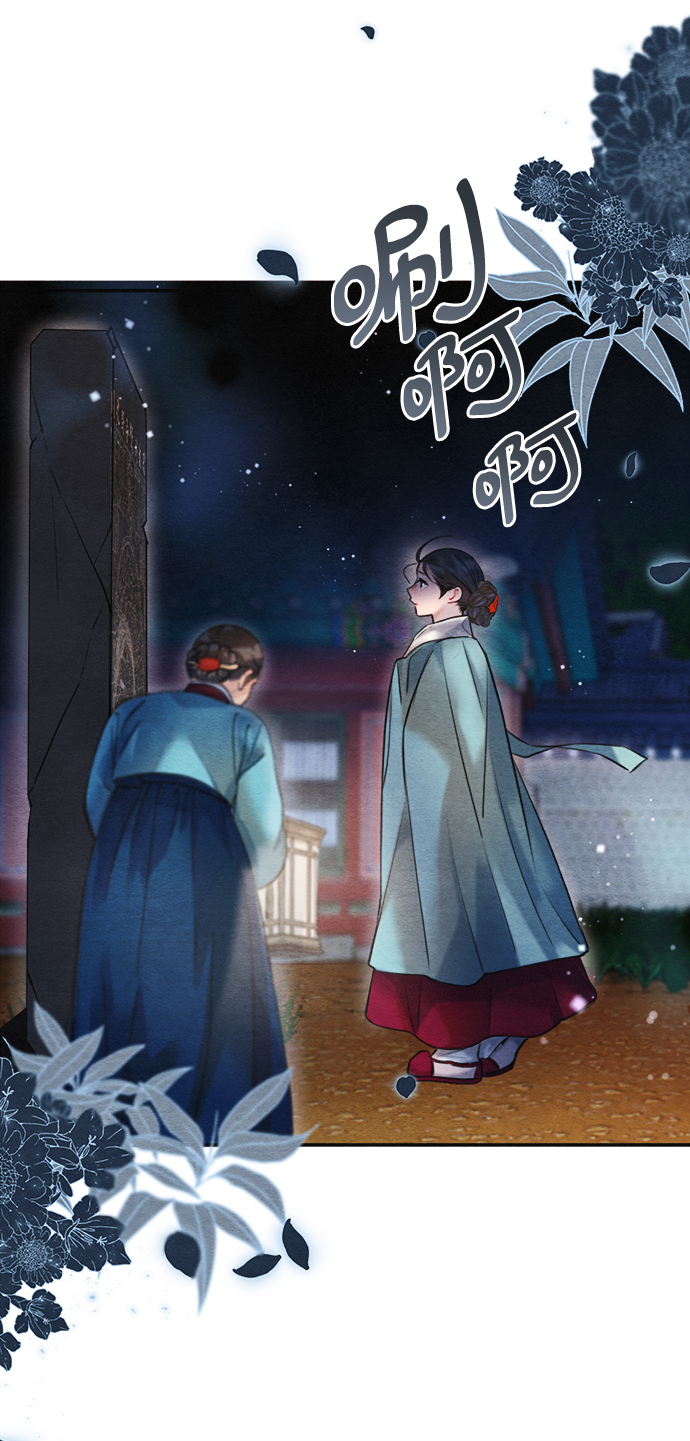 🍶穿越时光来爱你 第89话 第18页
