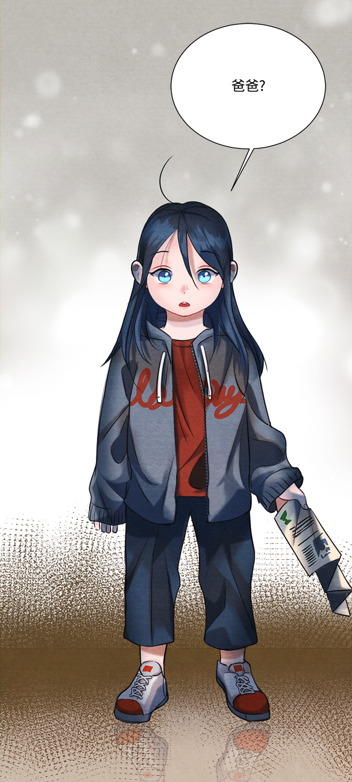 🍶穿越时光来爱你 第89话 第2页