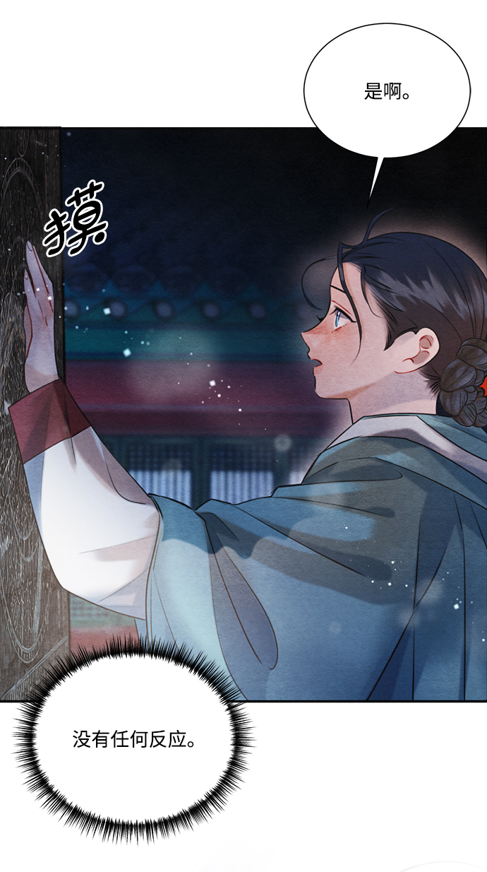 🍶穿越时光来爱你 第89话 第20页