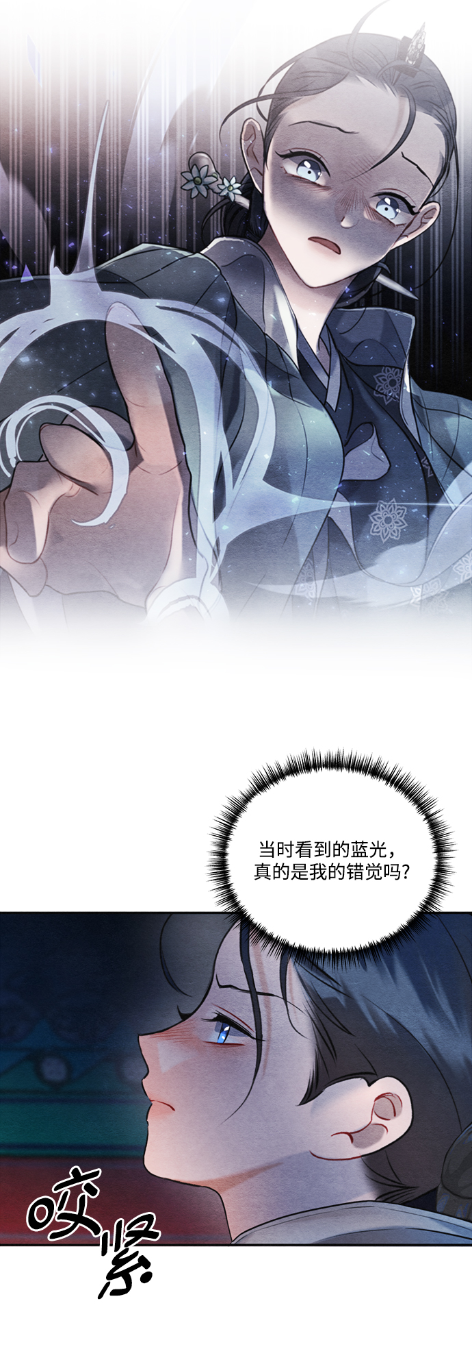 🍶穿越时光来爱你 第89话 第21页