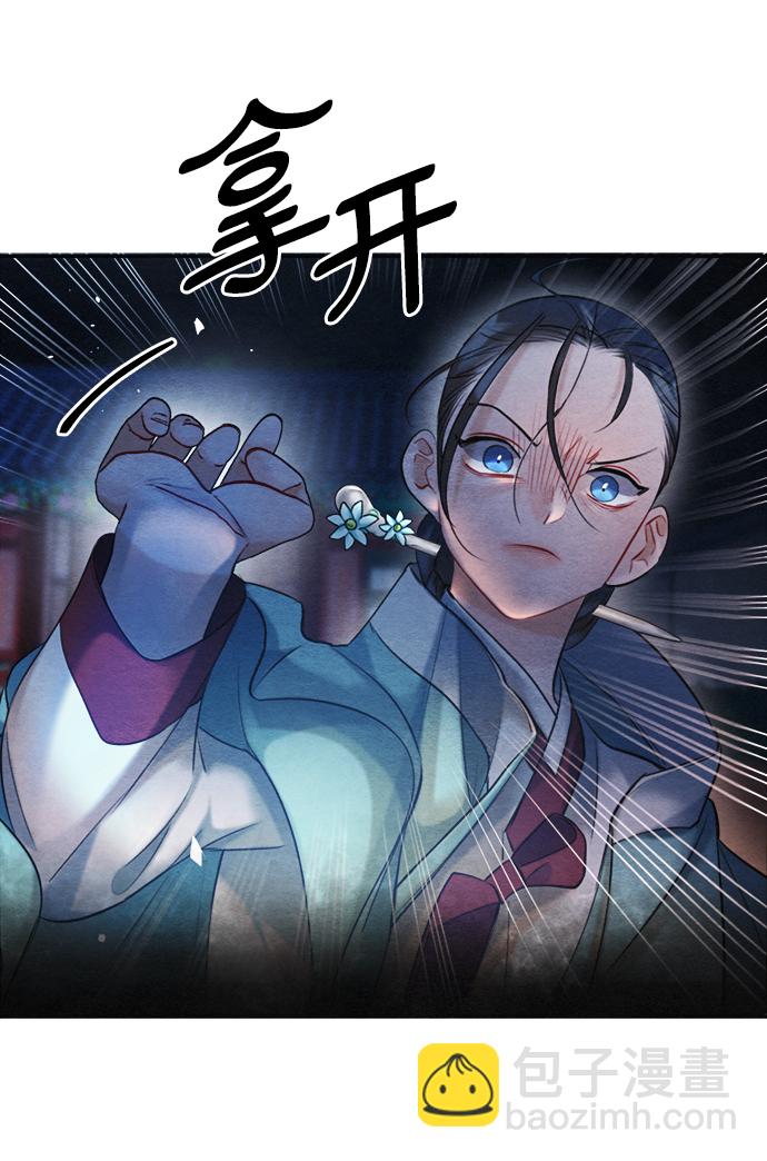 🍶穿越时光来爱你 第89话 第23页