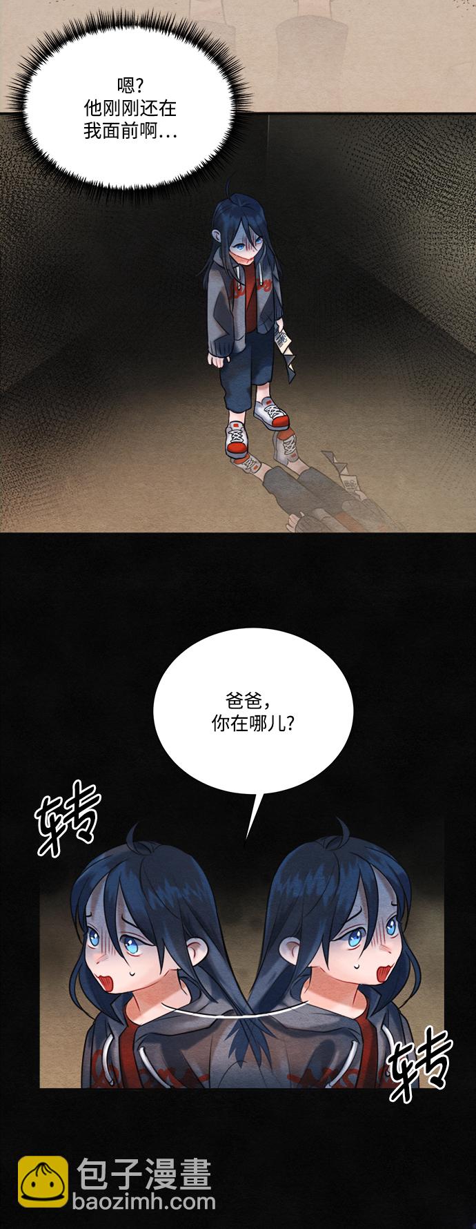 🍶穿越时光来爱你 第89话 第3页