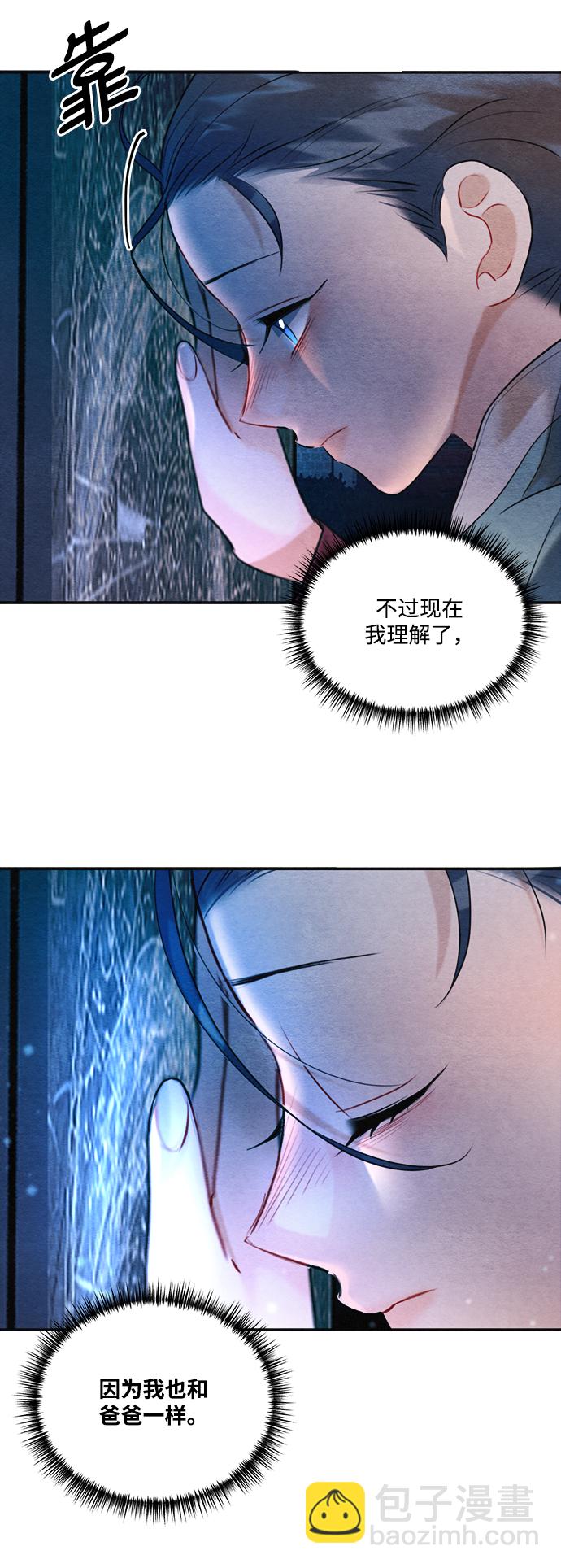 🍶穿越时光来爱你 第89话 第30页