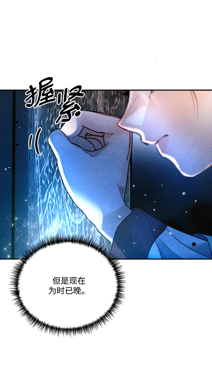 🍶穿越时光来爱你 第89话 第37页