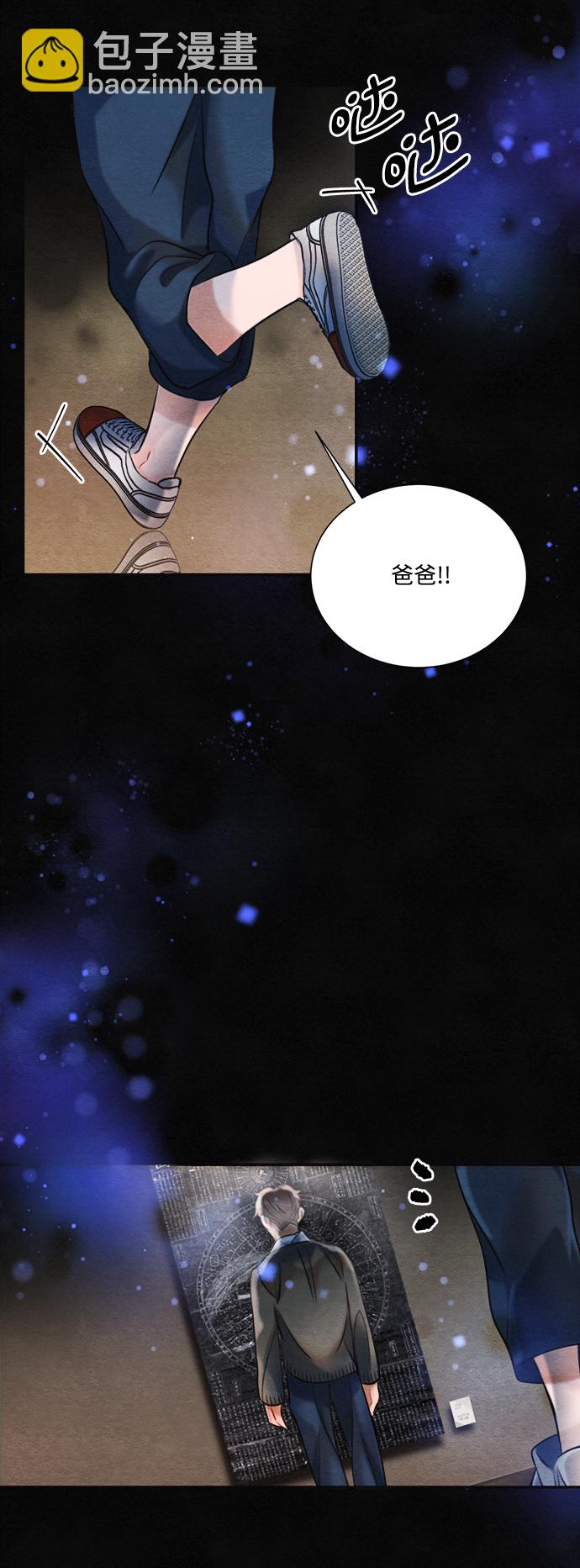 🍶穿越时光来爱你 第89话 第4页