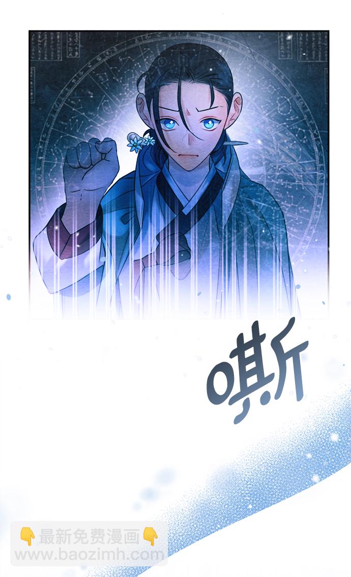 🍶穿越时光来爱你 第89话 第40页