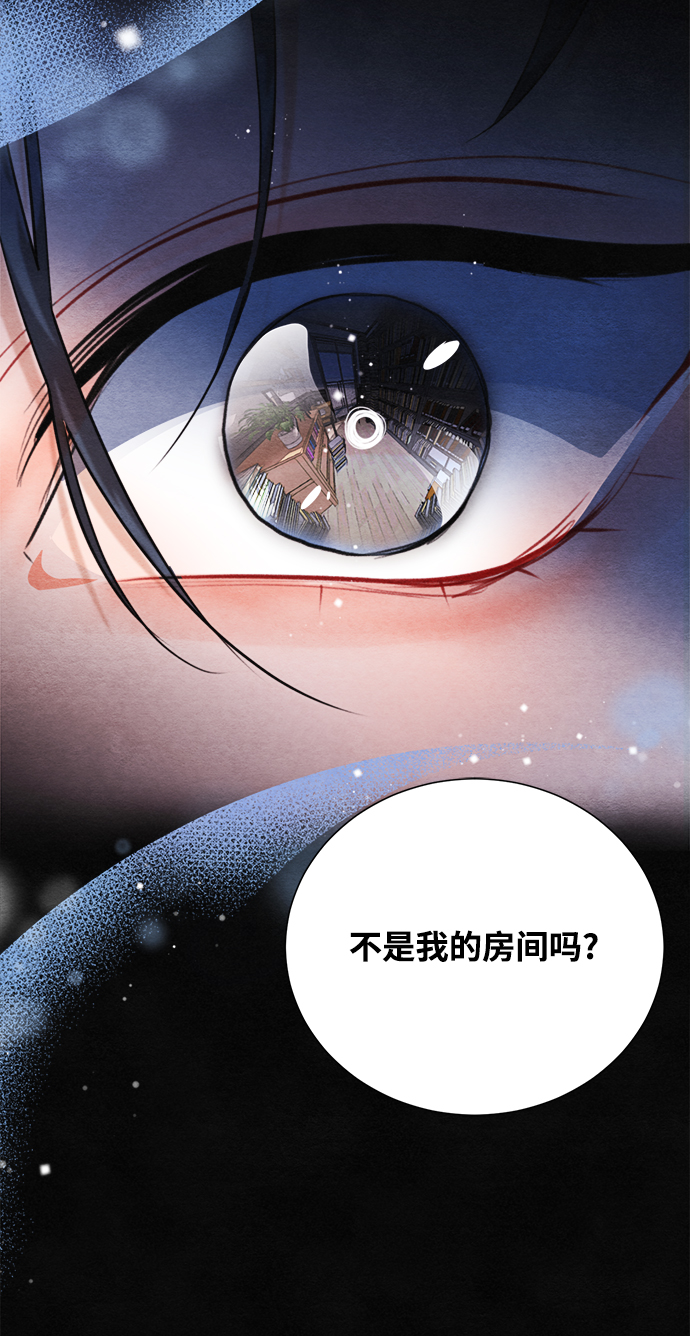 🍶穿越时光来爱你 第89话 第43页