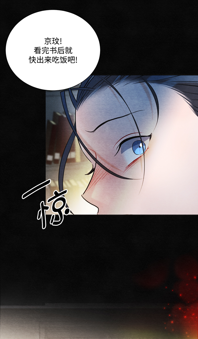 🍶穿越时光来爱你 第89话 第45页