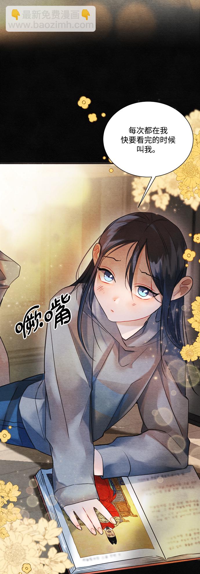 🍶穿越时光来爱你 第89话 第47页