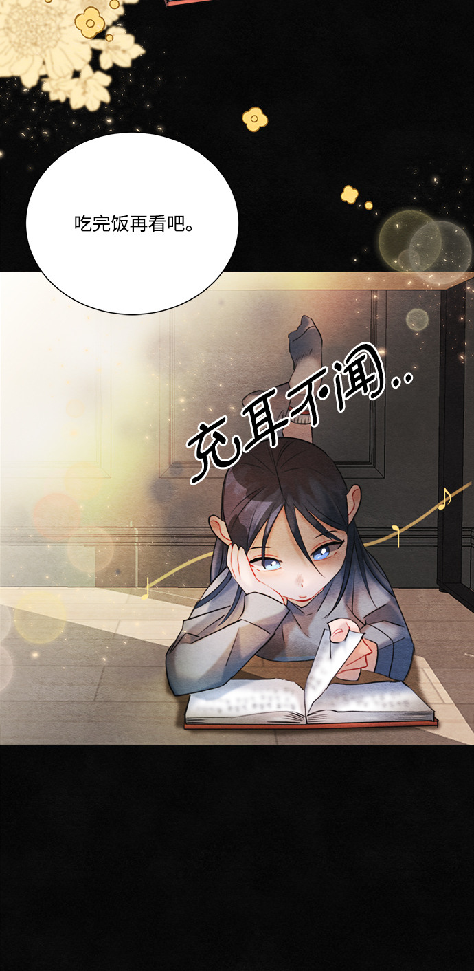 🍶穿越时光来爱你 第89话 第48页