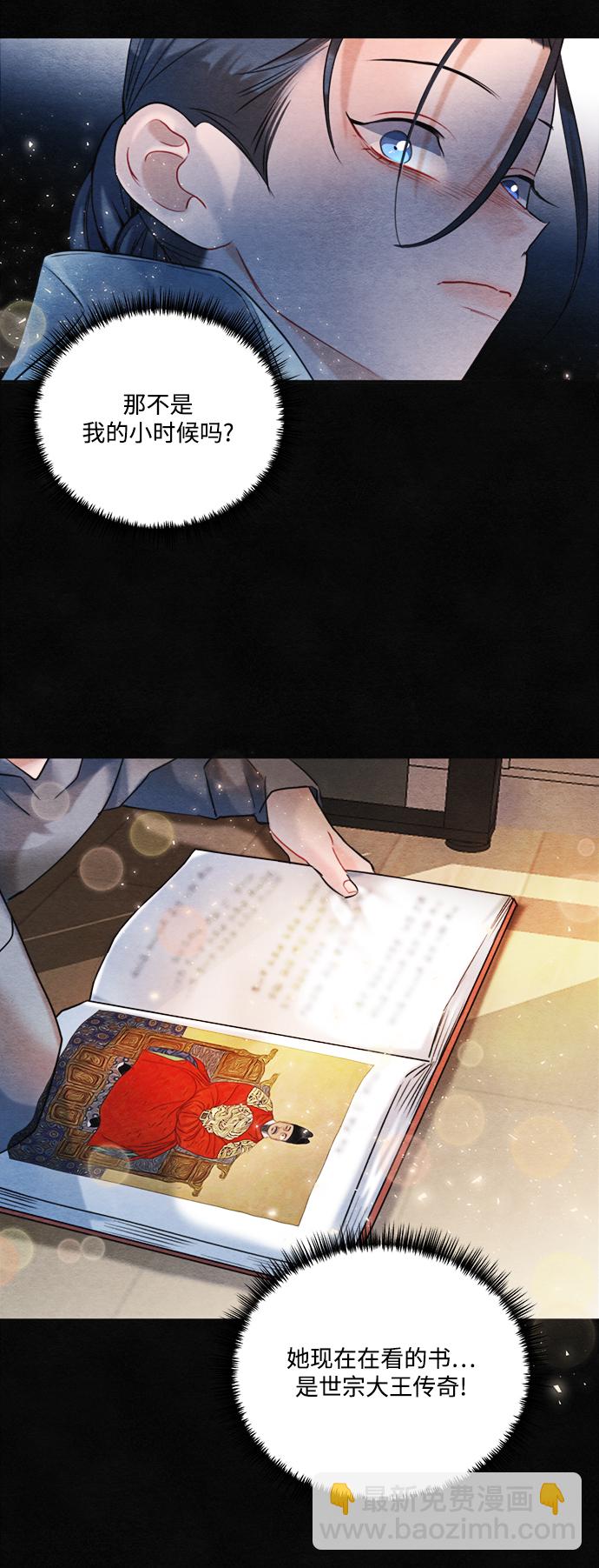 🍶穿越时光来爱你 第89话 第49页