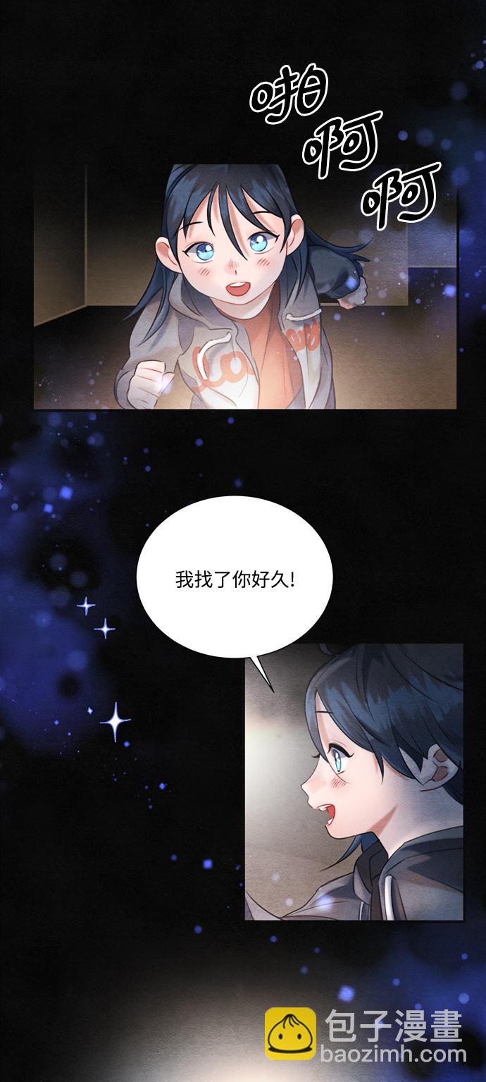 🍶穿越时光来爱你 第89话 第5页