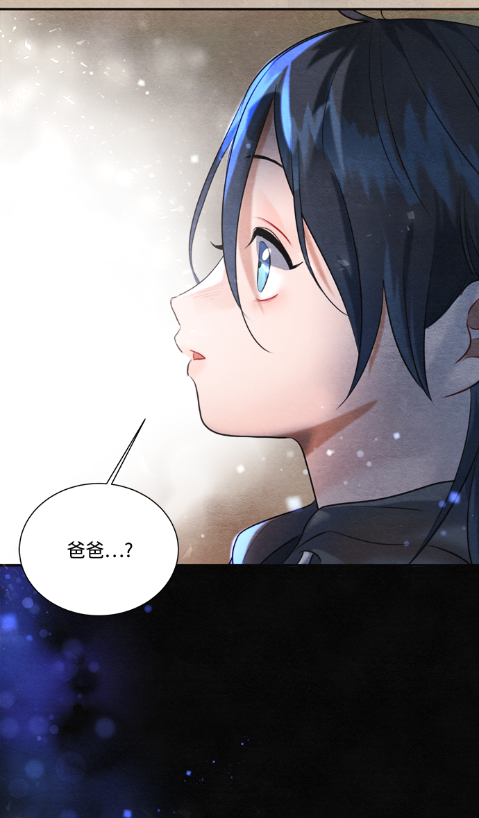 🍶穿越时光来爱你 第89话 第7页