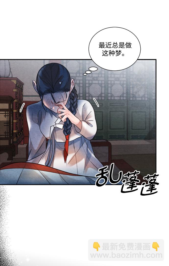 🍶穿越时光来爱你 第89话 第9页