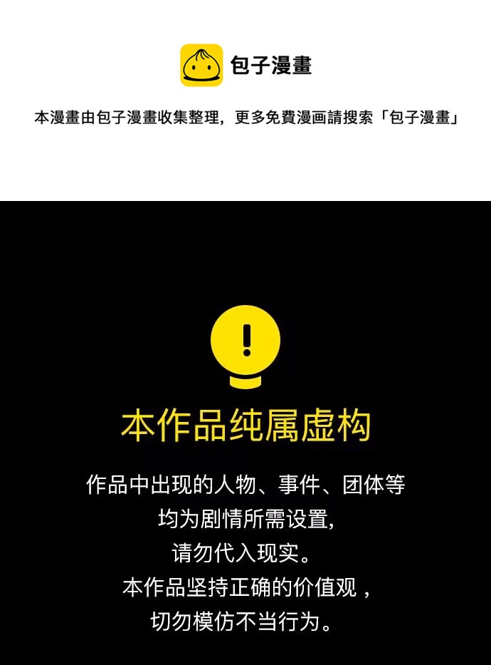 🍶穿越时光来爱你 第91话 第1页