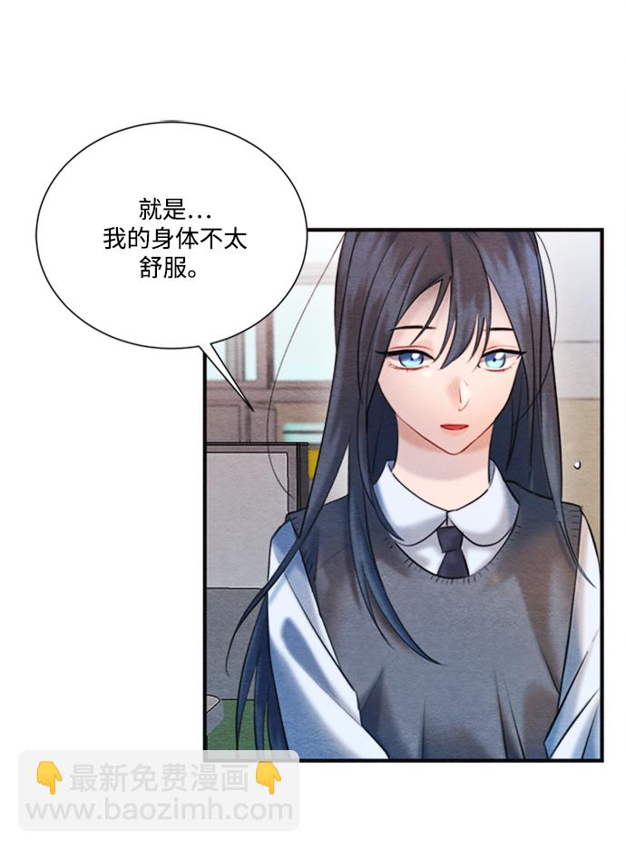 🍶穿越时光来爱你 第91话 第11页