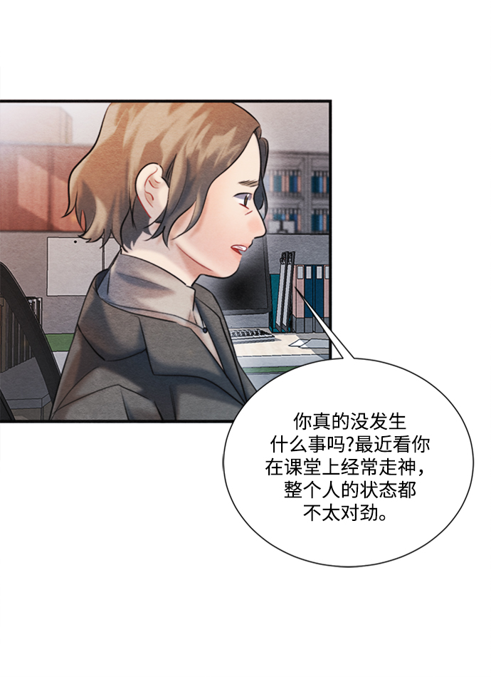 🍶穿越时光来爱你 第91话 第12页