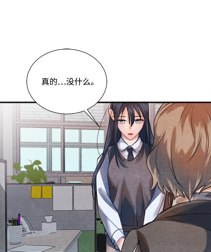 🍶穿越时光来爱你 第91话 第13页