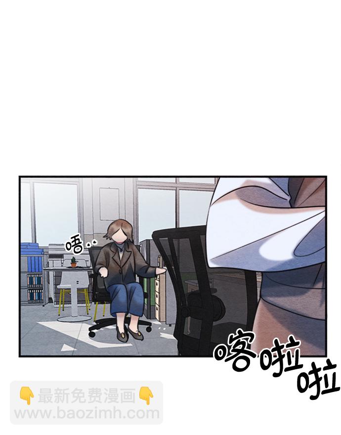 🍶穿越时光来爱你 第91话 第15页
