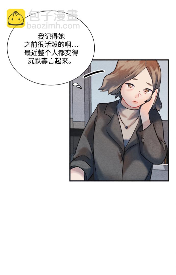 🍶穿越时光来爱你 第91话 第16页