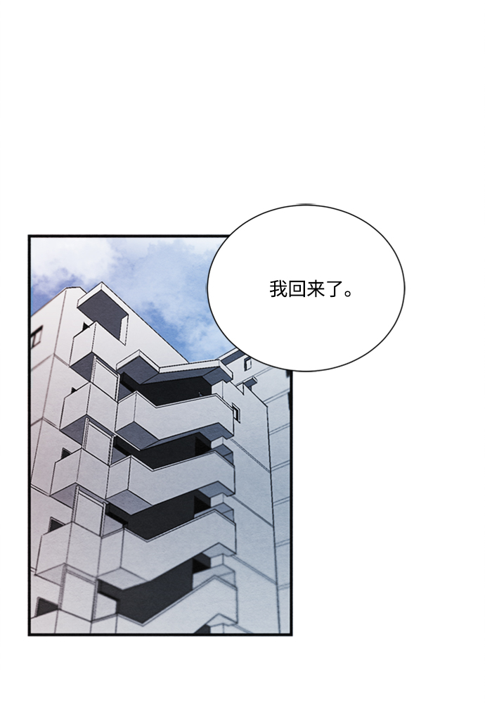 🍶穿越时光来爱你 第91话 第17页