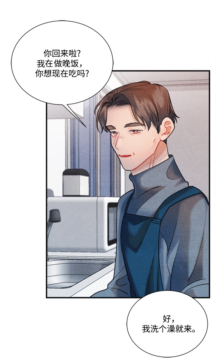 🍶穿越时光来爱你 第91话 第18页