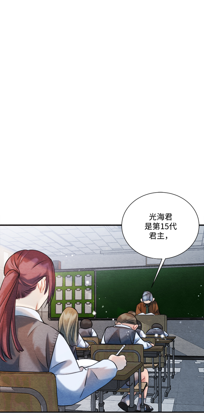 🍶穿越时光来爱你 第91话 第2页
