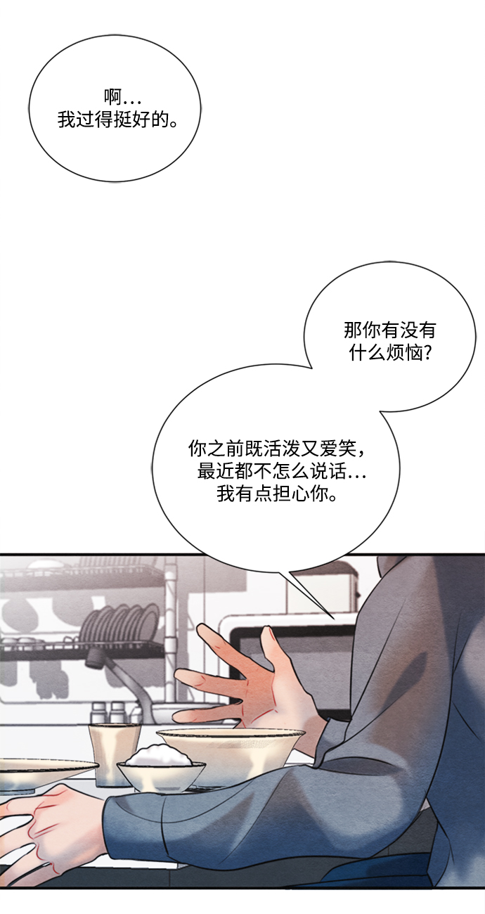 🍶穿越时光来爱你 第91话 第22页